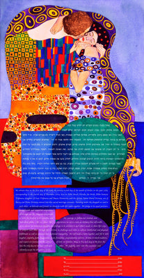 The Kiss Ketubah by Nishima Kaplan - The Weitzman Museum Store - 6 - 01