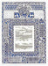 The Papercut Ketubah by Ardyn Halter - The Weitzman Museum Store - 