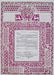 The Papercut Ketubah by Ardyn Halter - The Weitzman Museum Store - 