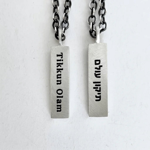 Tikkun Bar Leather Necklace - The Weitzman Museum Store - MTBL - 1