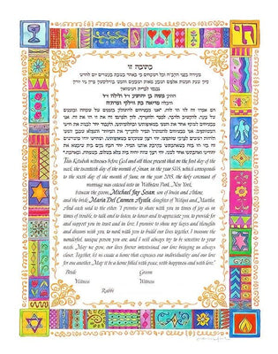 To Life Ketubah by Joanne Fink - The Weitzman Museum Store - 