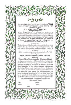 To Life Ketubah my Marion Zimmer - The Weitzman Museum Store - 