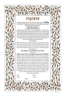 To Life Ketubah my Marion Zimmer - The Weitzman Museum Store - 