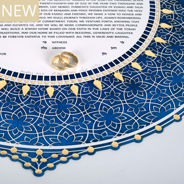 Turquoise Ketubah by Daniel Azoulay - The Weitzman Museum Store - 