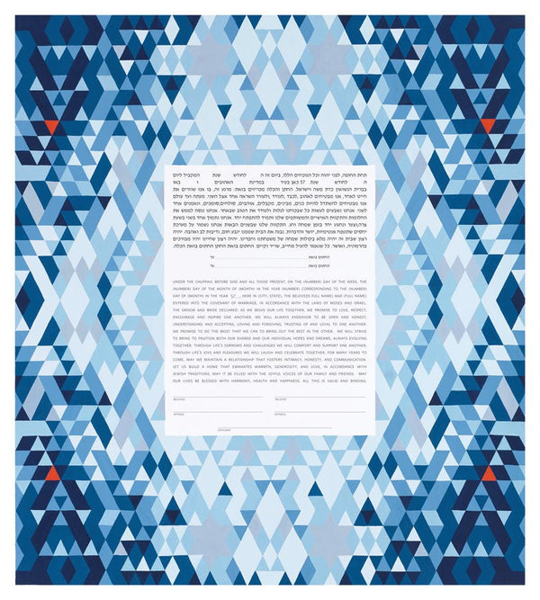 Twinkling Romance Ketubah by Rachel Marks - The Weitzman Museum Store - 1
