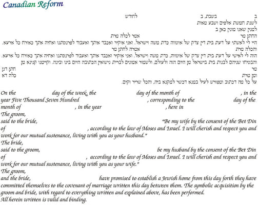 Tying the Knot of Love Ketubah by Nava Shoham - The Weitzman Museum Store - 1