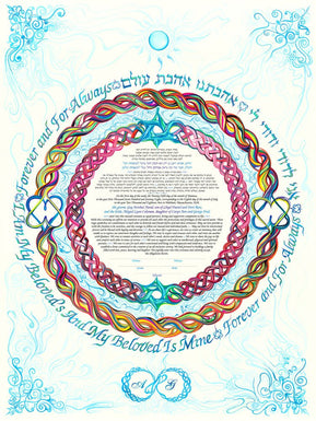 Tying the Knot of Love Ketubah by Nava Shoham - The Weitzman Museum Store - 1