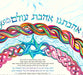 Tying the Knot of Love Ketubah by Nava Shoham - The Weitzman Museum Store - 1