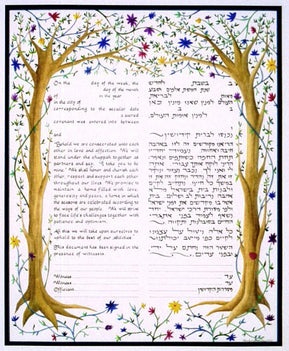 Vertical Trees Ketubah by Pamela Feldman - Hill - The Weitzman Museum Store - 2 - 01