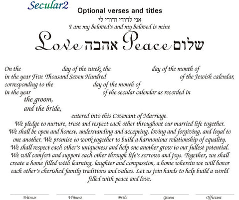 Vitrage Ketubah by Nava Shoham - The Weitzman Museum Store - 9