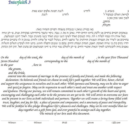 Vitrage Ketubah by Nava Shoham - The Weitzman Museum Store - 1