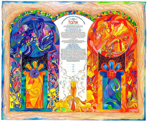 Vitrage Ketubah by Nava Shoham - The Weitzman Museum Store - 1