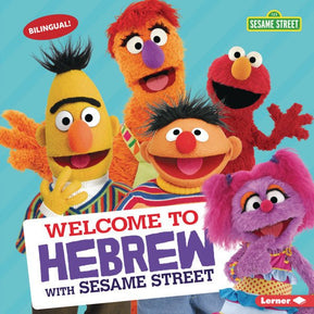 Welcome To Hebrew Street Hardcover - The Weitzman Museum Store - 9781541555013