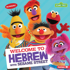 Welcome to Hebrew with Sesame Street - The Weitzman Museum Store - 9781541574953