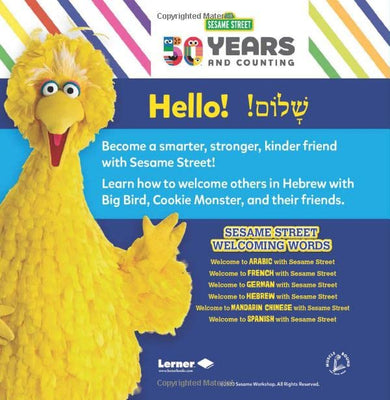 Welcome to Hebrew with Sesame Street - The Weitzman Museum Store - 9781541574953