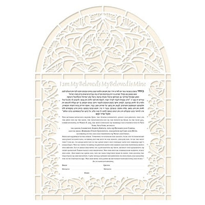 Whispering Love 2 Ketubah by Ray Michaels - The Weitzman Museum Store - 2 - 01