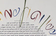 Wildscript Roundel Ketubah by Izzy Pludwinski - The Weitzman Museum Store - 