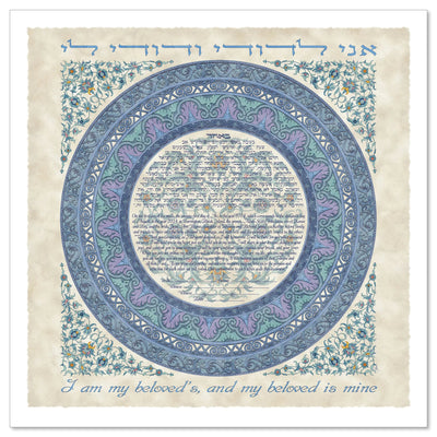 With This RIng Ketubah by Micah Parker - The Weitzman Museum Store - 