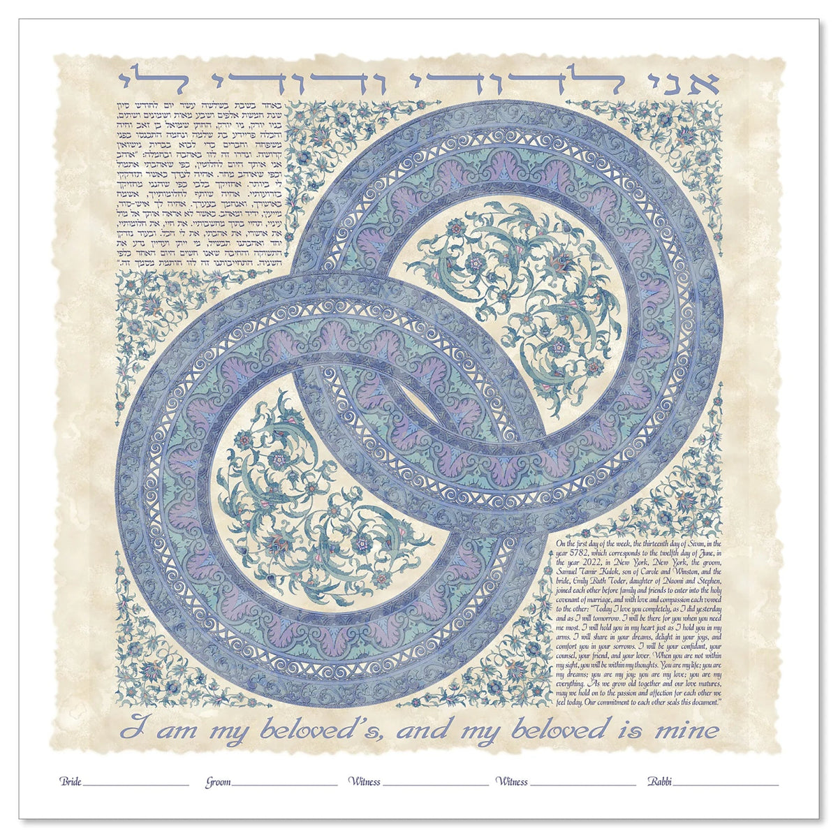 With This RIng Ketubah by Micah Parker - The Weitzman Museum Store - 