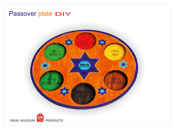 Wood Color - in Seder Plate - The Weitzman Museum Store - 806492