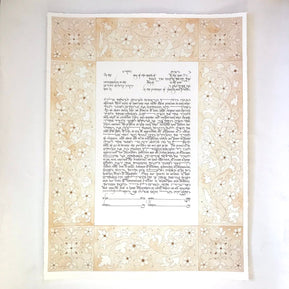 Yemenite Ketubah by Stephanie Caplan - The Weitzman Museum Store - 6 - 01