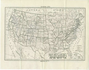 Yiddish Map ("Guide to the United States for Jewish Immigrants") - The Weitzman Museum Store - 7 - 847384002066