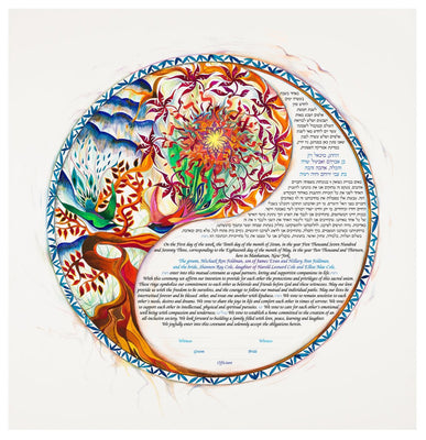 Yin Yang Enchanted Garden Ketubah by Nava Shoham - The Weitzman Museum Store - 