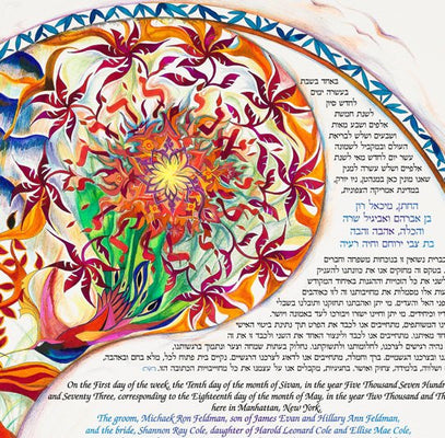 Yin Yang Enchanted Garden Ketubah by Nava Shoham - The Weitzman Museum Store - 