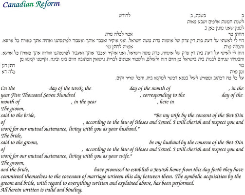 Tying the Knot of Love Ketubah by Nava Shoham