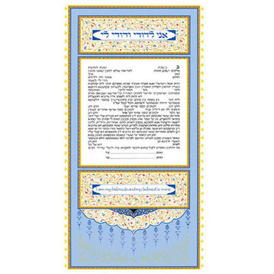 Persian Tapestry Ketubah by Mickie Caspi