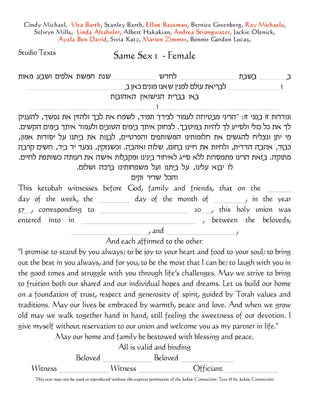 Forever 2 Ketubah by Ray Michaels