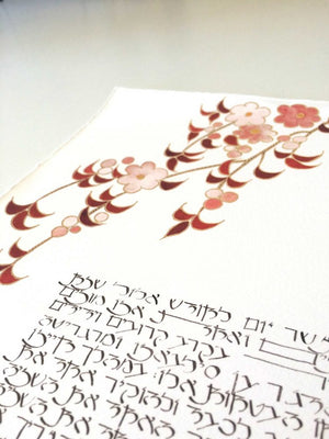 Falling Blossoms Ketubah by Stephanie Caplan