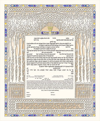 Song of Songs Ketubah by Daniel Azoulay