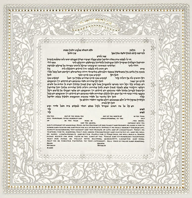Antique Lace Ketubah by Daniel Azoulay