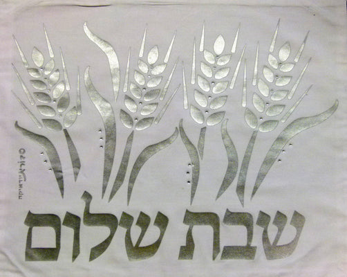 Silver Wheat Challah Cover