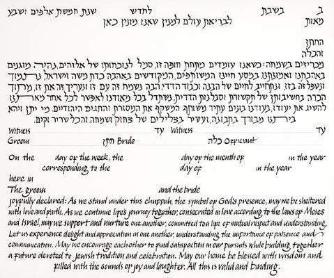Intertwined Trees Ketubah by Leah Sosewitz