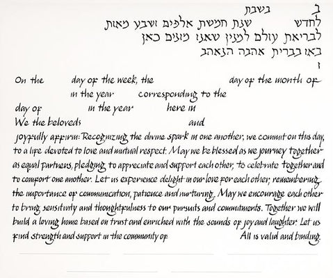 Prayer Shawl Ketubah by Leah Sosewitz