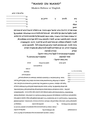 Hand in Hand Ketubah by Amy Fagin