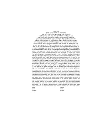 Custom Ketubah Text by Patty Shaivitz Leve - text only