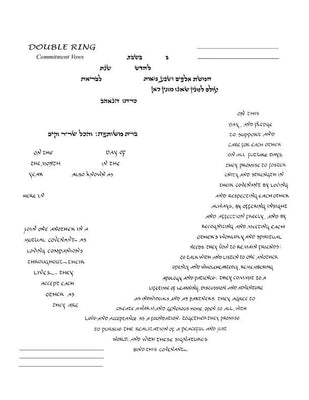 Double Ring Ketubah by Amy Fagin