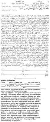 Text Only - Elegant Calligraphy Ketubah by Stephanie Caplan