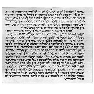 1 Kosher Mezuzah Scroll (Parchment)