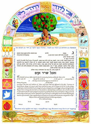 Dance of Life Ketubah by Cindy Michael