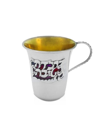 Yeldah Tovah Silver Kiddush Cup