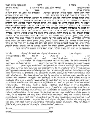 Day Lillies Ketubah by Nishima Kaplan - The Weitzman Museum Store - 4 - 13