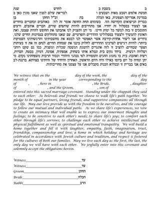 Day Lillies Ketubah by Nishima Kaplan - The Weitzman Museum Store - 4 - 97