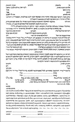 Hibiscus Ketubah by Stephanie Adler - The Weitzman Museum Store - 9 - 29