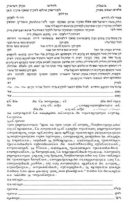 Hibiscus Ketubah by Stephanie Adler - The Weitzman Museum Store - 9 - 33