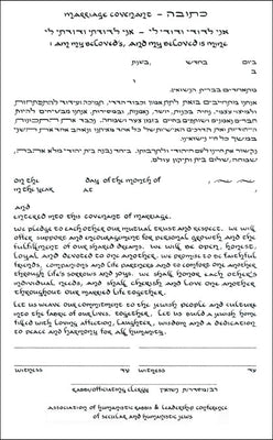 Hibiscus Ketubah by Stephanie Adler - The Weitzman Museum Store - 9 - 41