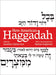 New American Haggadah by Jonathan Safran Foer, Nathan Englander, Hardcover - The Weitzman Museum Store - 7-847384004910